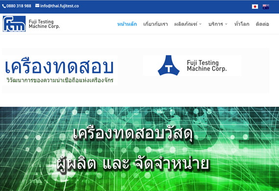 Fujitest Thailand